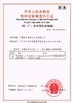 চীন Guangzhou Jetflix Machinery &amp; Equipment Co,Ltd সার্টিফিকেশন