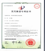 চীন Guangzhou Ruike Electric Vehicle Co,Ltd সার্টিফিকেশন